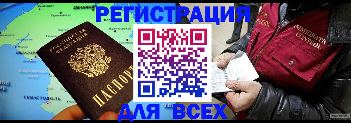 прописка 2025 в Печоре