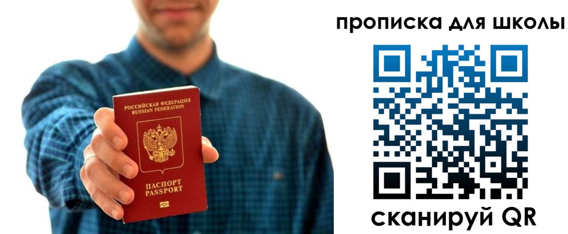 временная регистрация для всех в Печоре