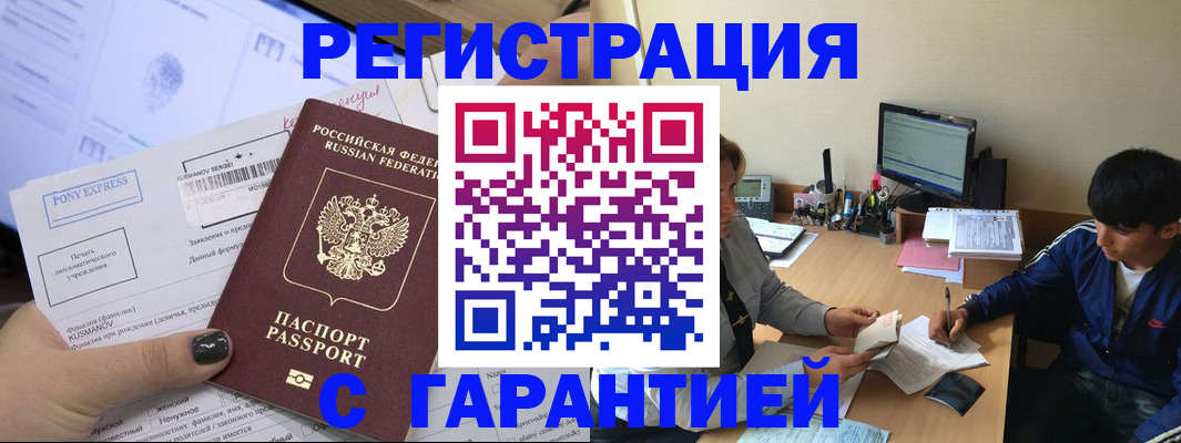 прописка в Печоре