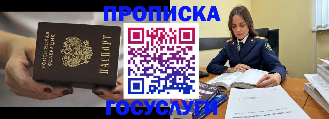 временная регистрация гарантия в Печоре