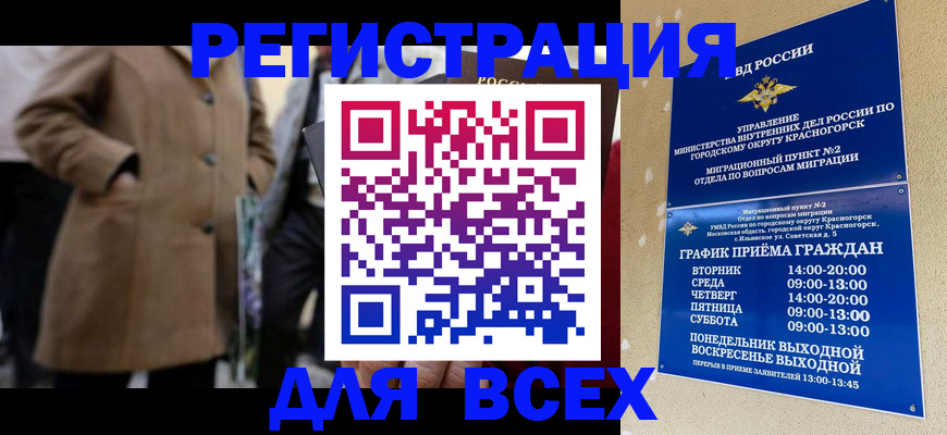 прописка в квартире в Печоре