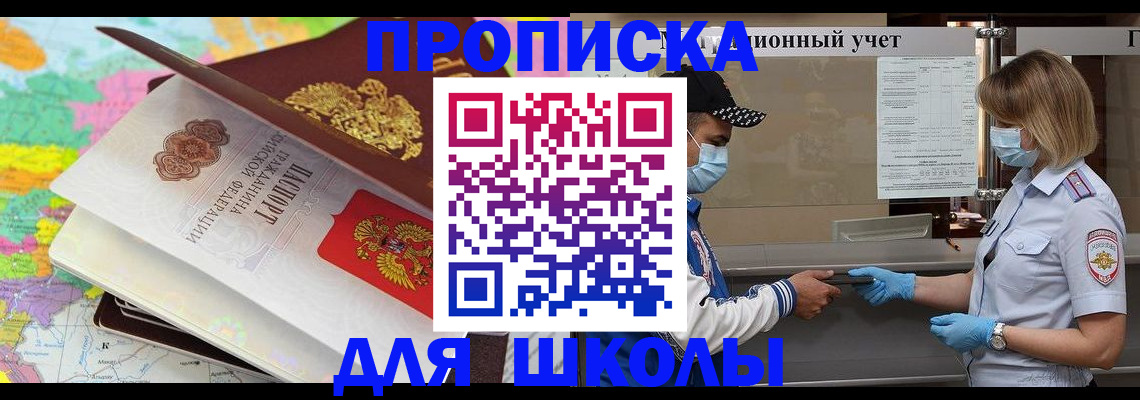 временная регистрация в квартире в Печоре