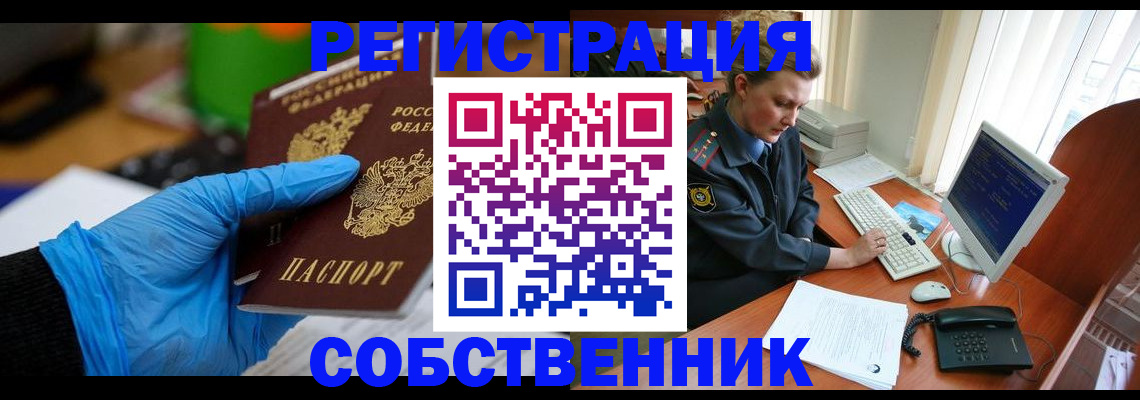 временная регистрация законно в Печоре